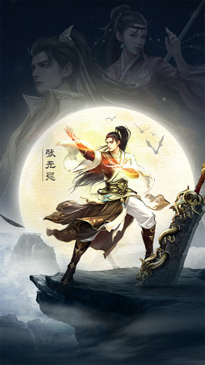 精彩截图-剑侠问情2025官方新版