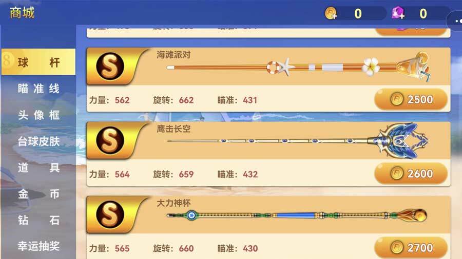 精彩截图-花式8球单机游戏2025官方新版