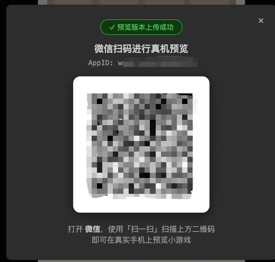 真机测试