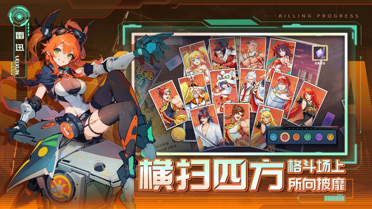 精彩截图-无限格斗2026官方新版