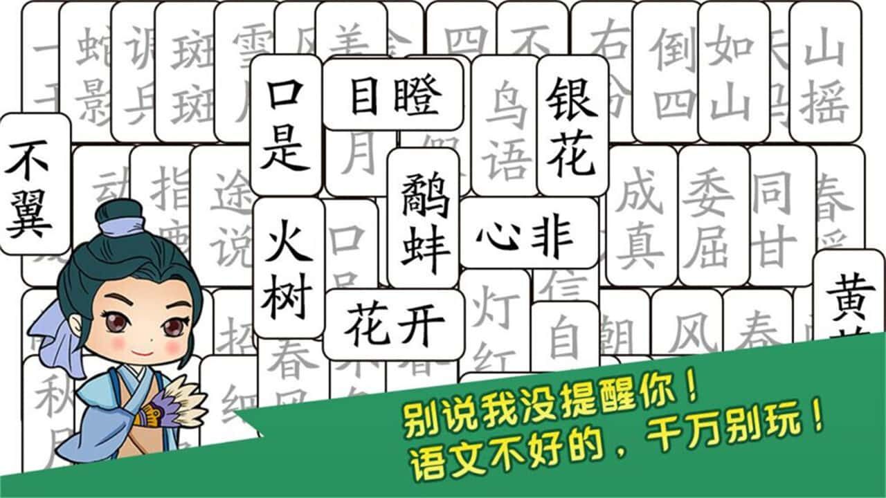 精彩截图-文字翻了天2026官方新版