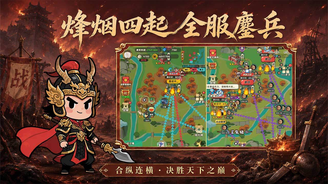 游戏精彩截图