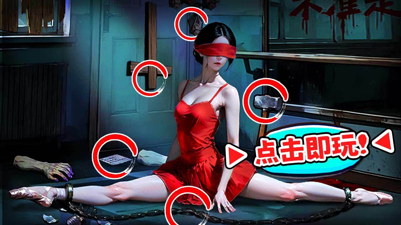 游戏精彩截图