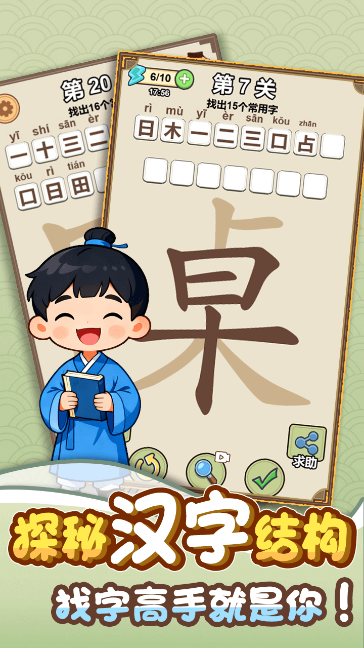 精彩截图-益智点点乐2025官方新版