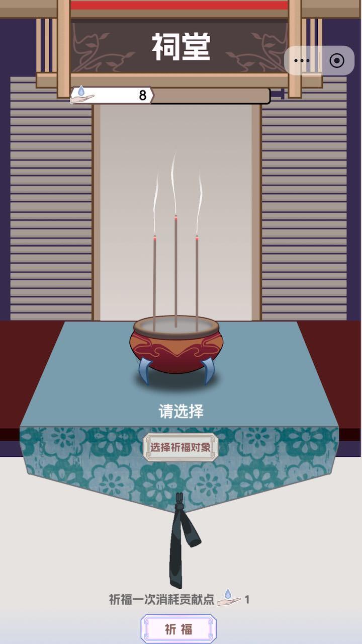 精彩截图-我真没想重生2026官方新版