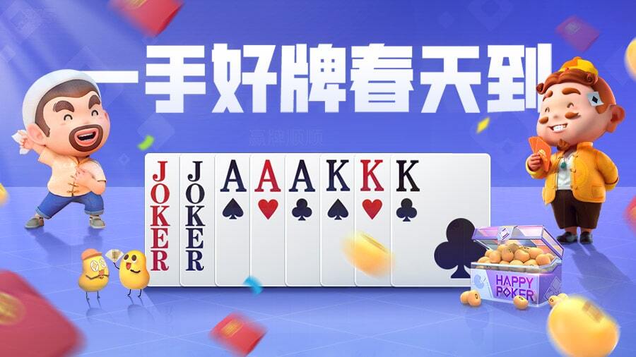 精彩截图-腾讯欢乐斗地主2025官方新版