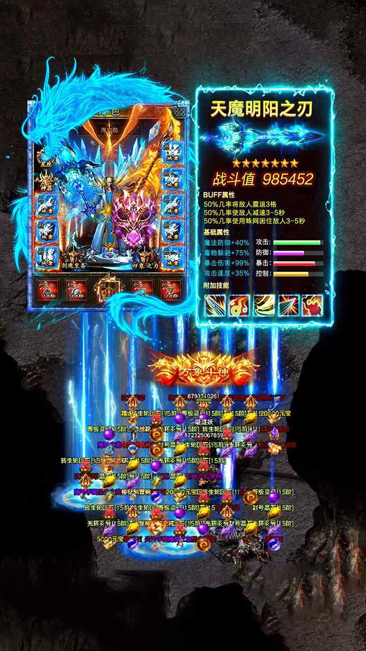 精彩截图-屠龙世界移动版2025官方新版