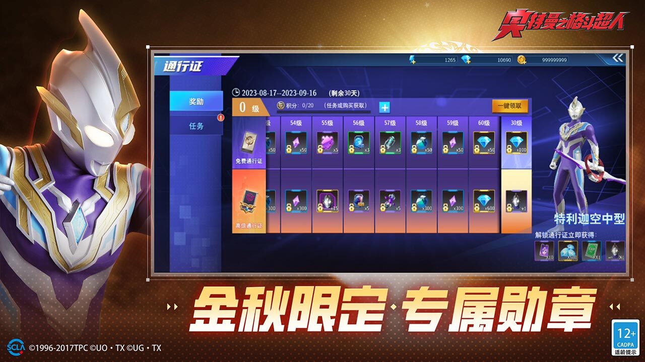 精彩截图-奥特曼之格斗超人2025官方新版