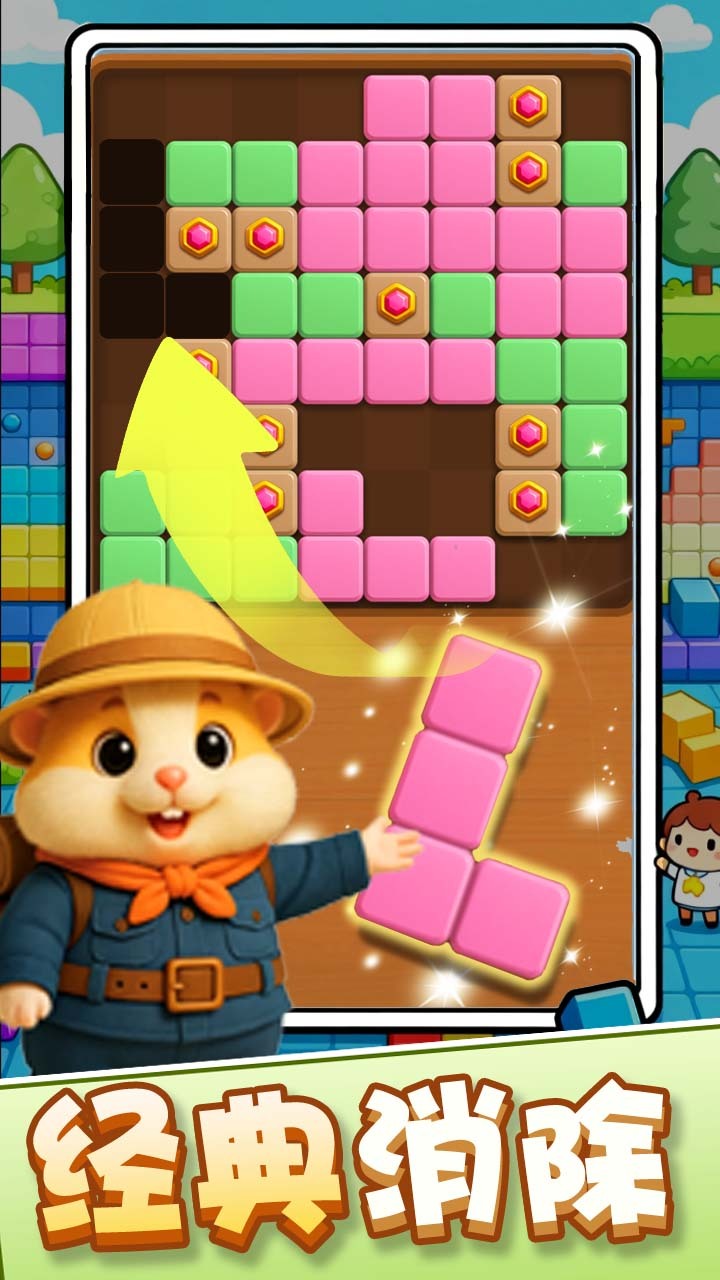 精彩截图-解压消方块2025官方新版