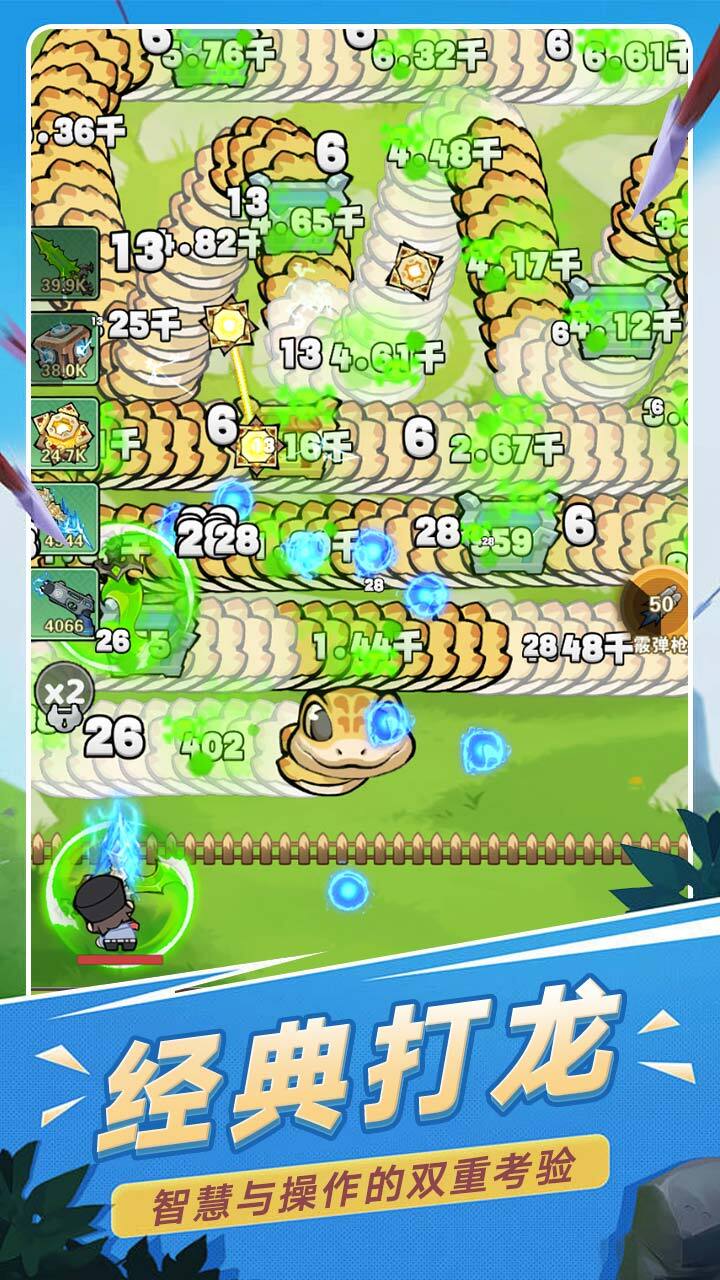 精彩截图-打龙冲冲冲2025官方新版
