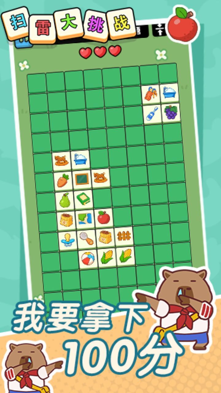 精彩截图-扫雷大挑战2026官方新版