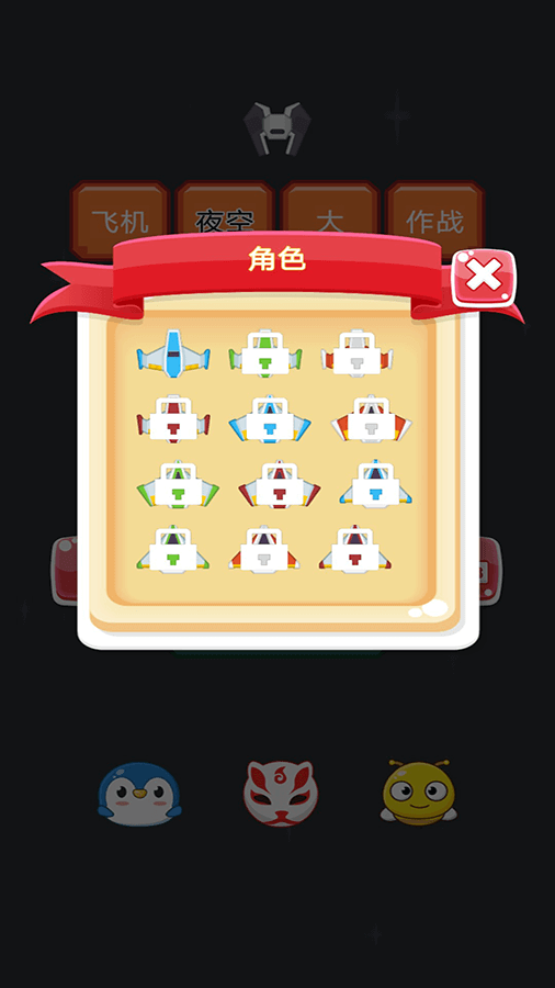 精彩截图-星际试练2025官方新版