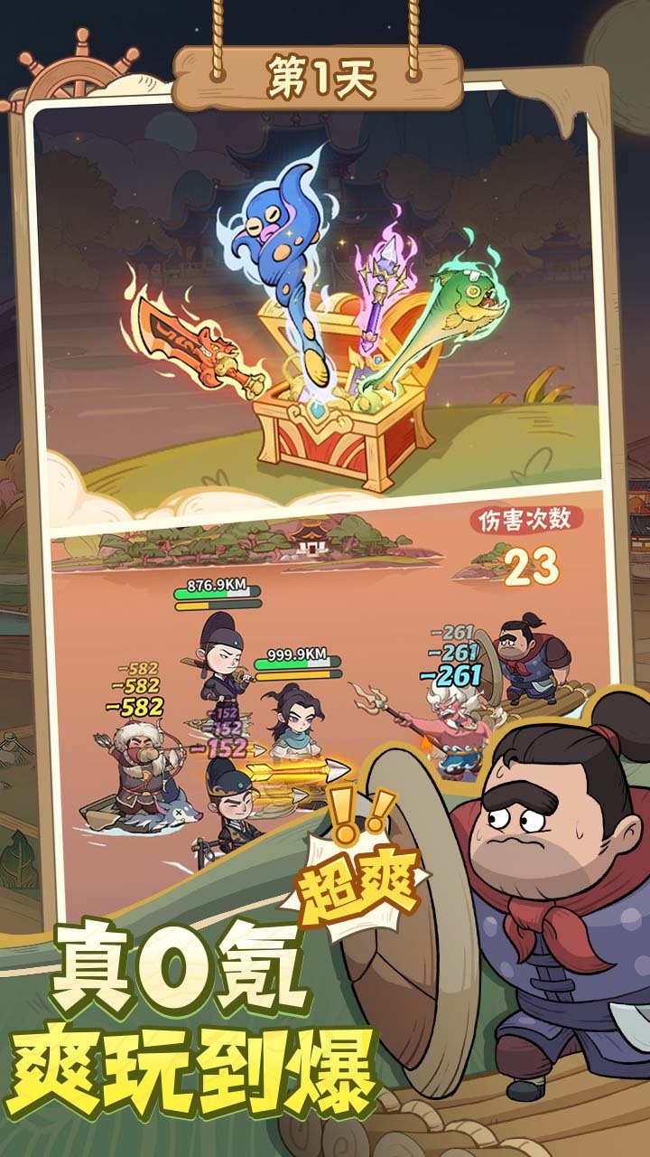 精彩截图-问沧海2026官方新版