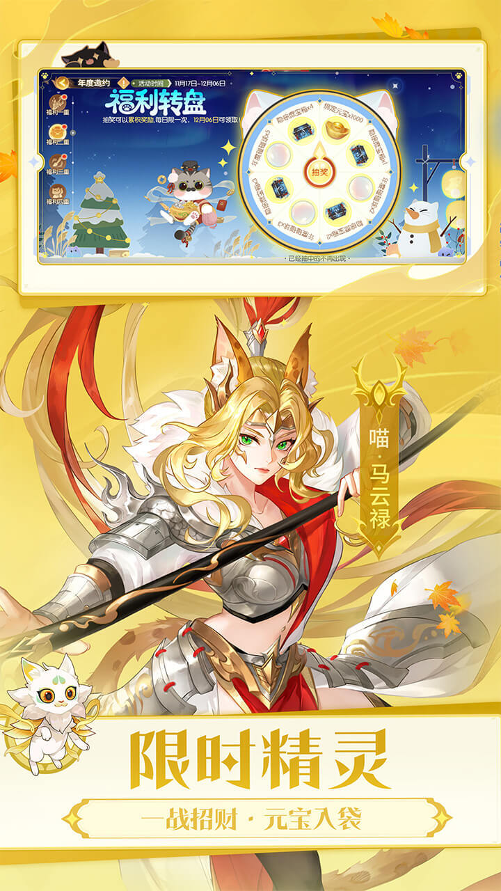 精彩截图-欢乐三国杀2025官方新版