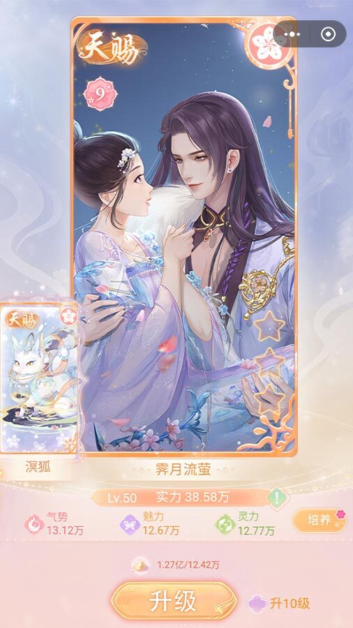 精彩截图-花满唐2025官方新版