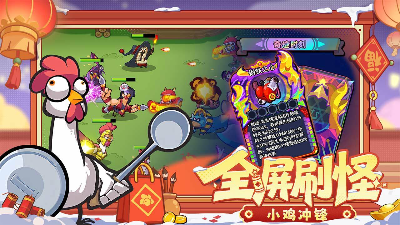 精彩截图-小鸡舰队出击2026官方新版