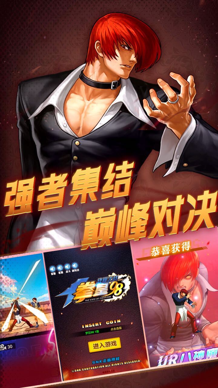 精彩截图-拳皇98终极之战WEB2026官方新版