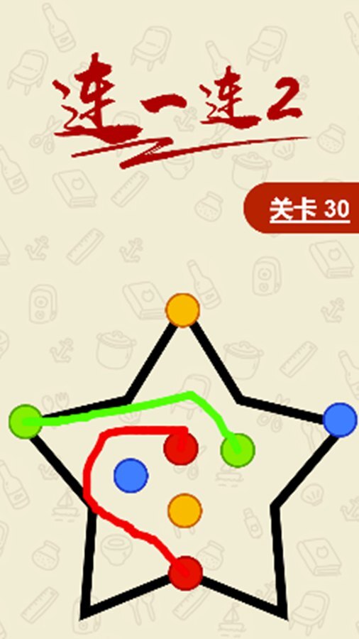 精彩截图-连一连22025官方新版