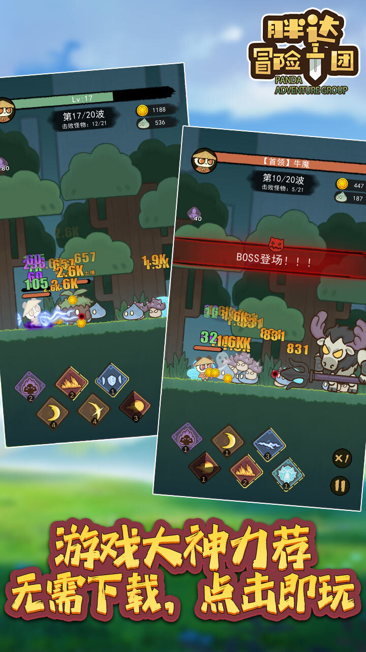 精彩截图-胖达冒险团2026官方新版