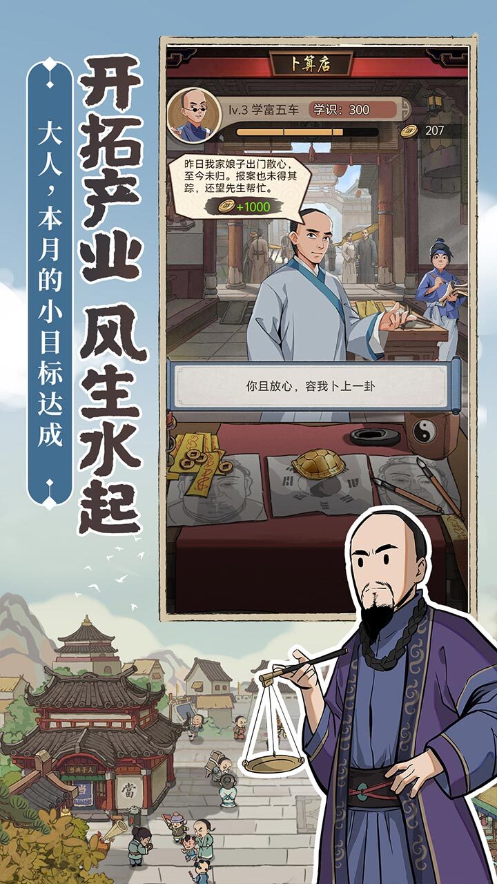 精彩截图-极品芝麻官2025官方新版