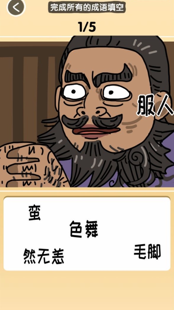 精彩截图-我滴个神啊2025官方新版