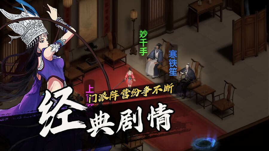 精彩截图-武侠历险记2025官方新版