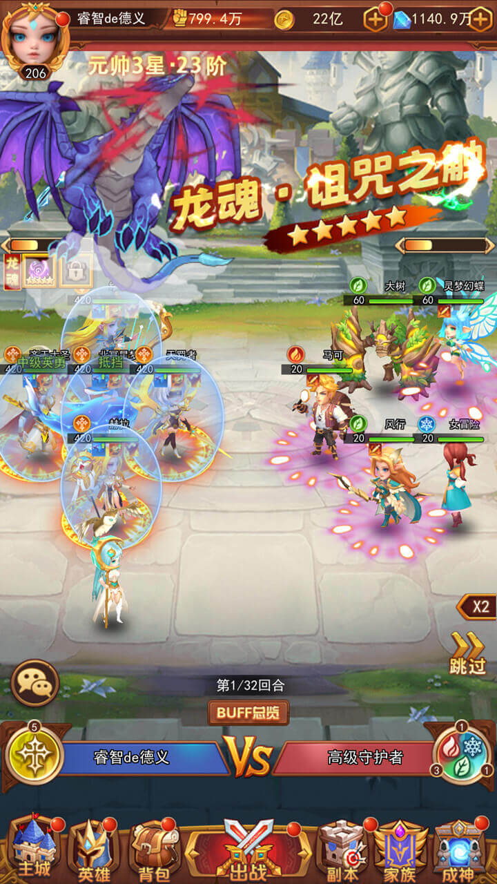 精彩截图-魔界军团2025官方新版