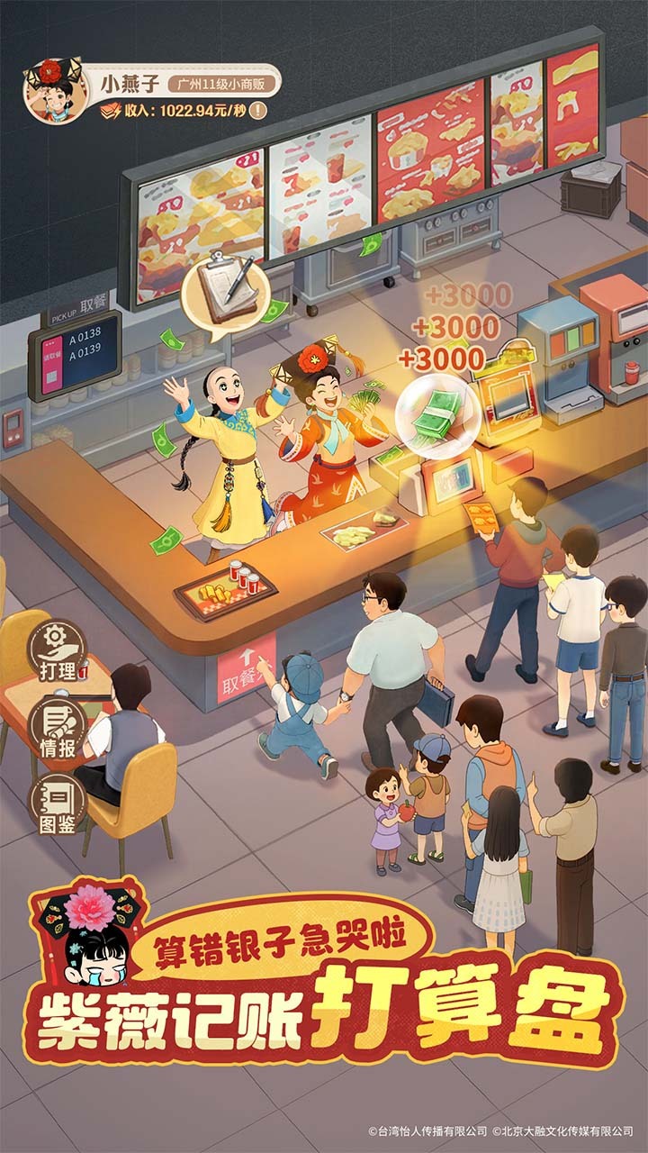 精彩截图-时光杂货店2025官方新版