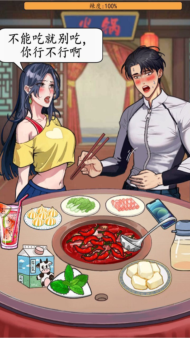 汉字找茬王大师版 截图 1