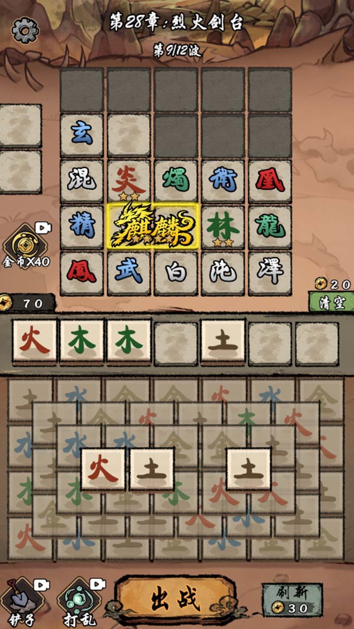 游戏精彩截图