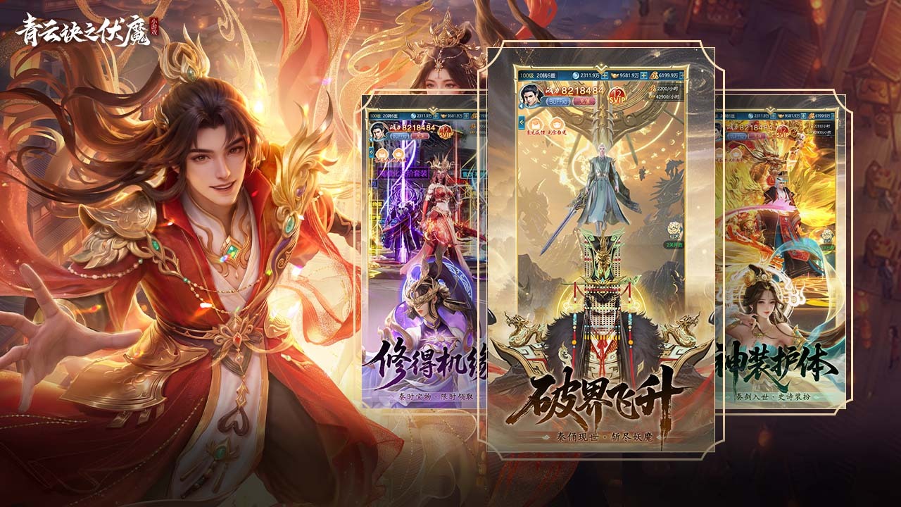 游戏精彩截图