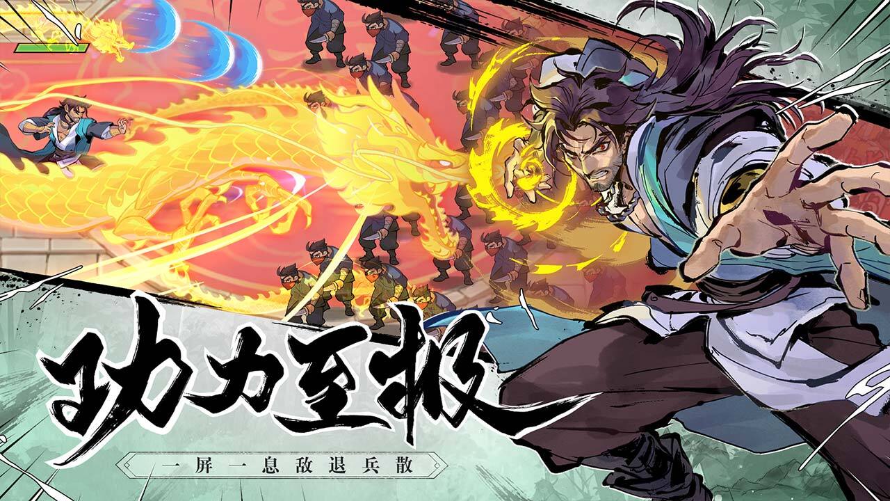 精彩截图-武侠大明星2025官方新版