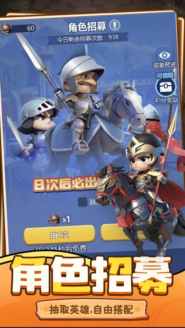 游戏精彩截图