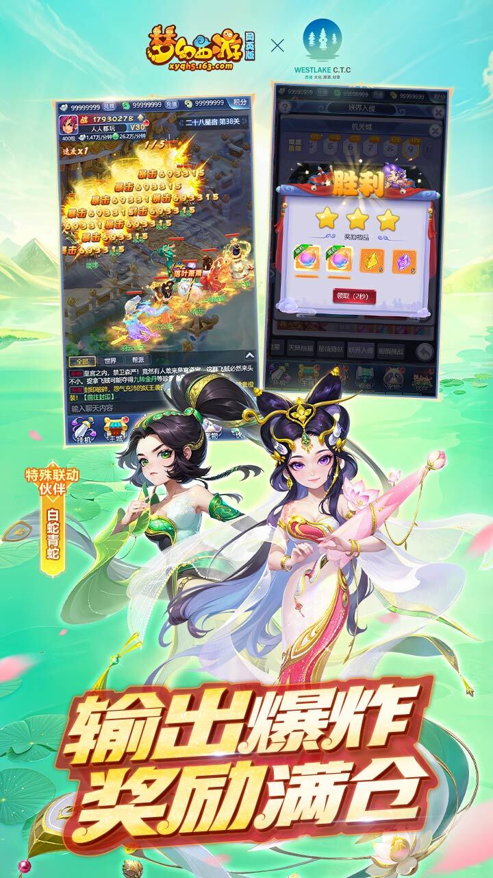 精彩截图-梦幻西游网页版2025官方新版