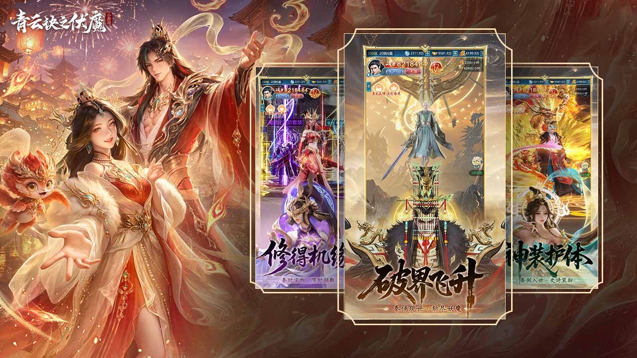 游戏精彩截图