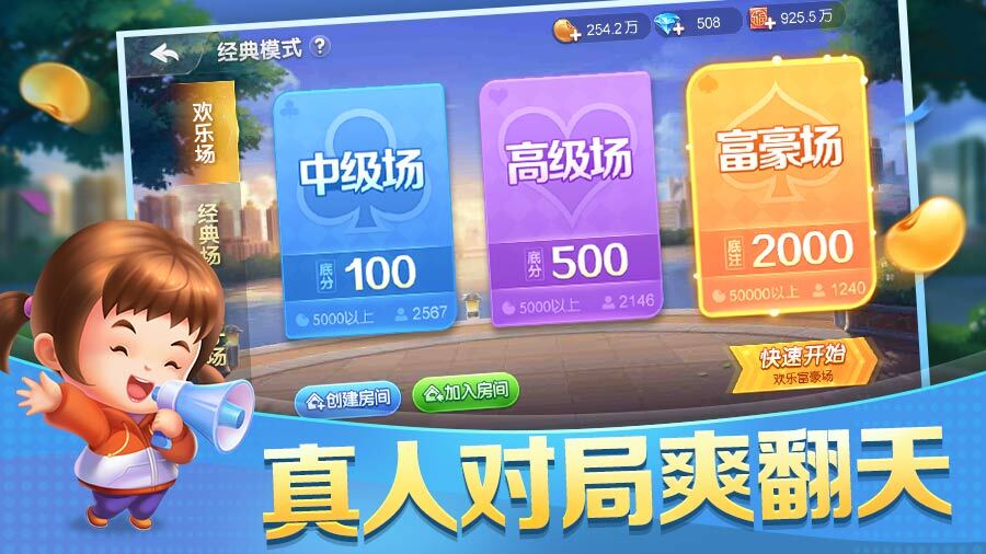 精彩截图-一起斗地主2025官方新版