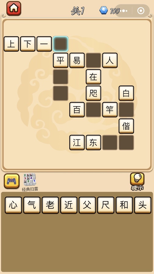 精彩截图-成语接龙填字2025官方新版