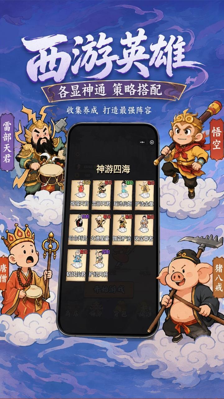 游戏精彩截图