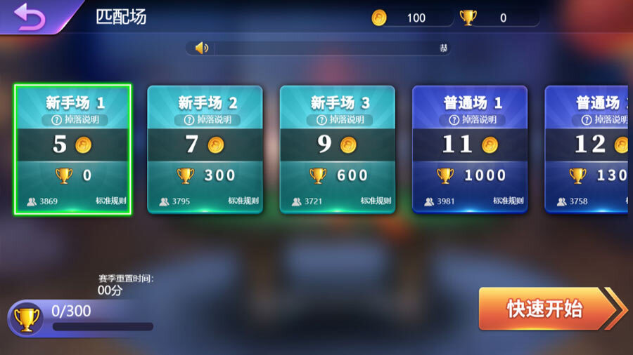 精彩截图-台球名将单机版2026官方新版