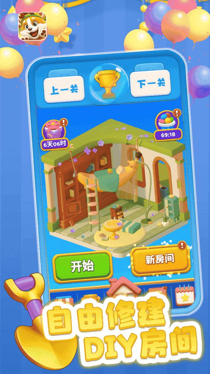 精彩截图-环游点点消2026官方新版