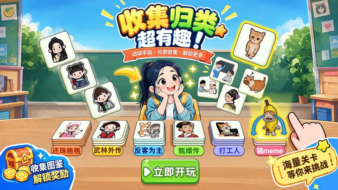 游戏精彩截图