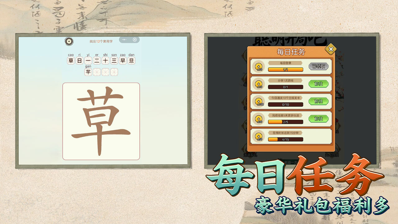 游戏精彩截图