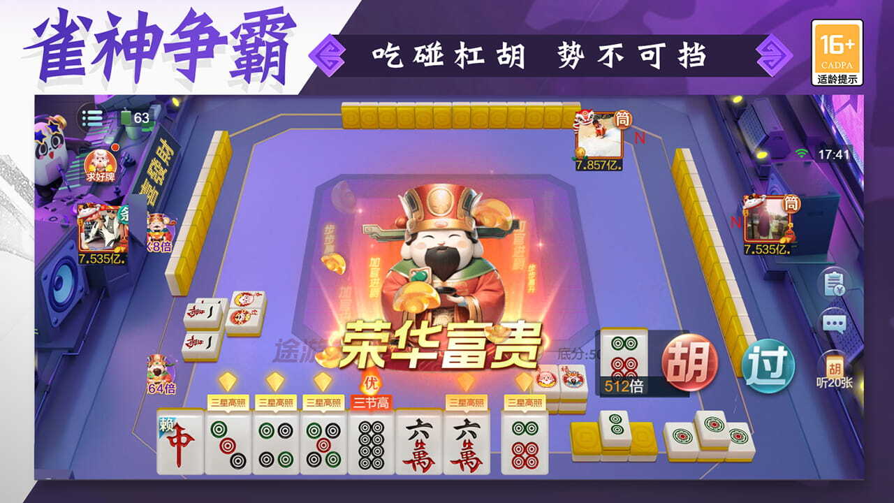 精彩截图-真人麻将2025官方新版