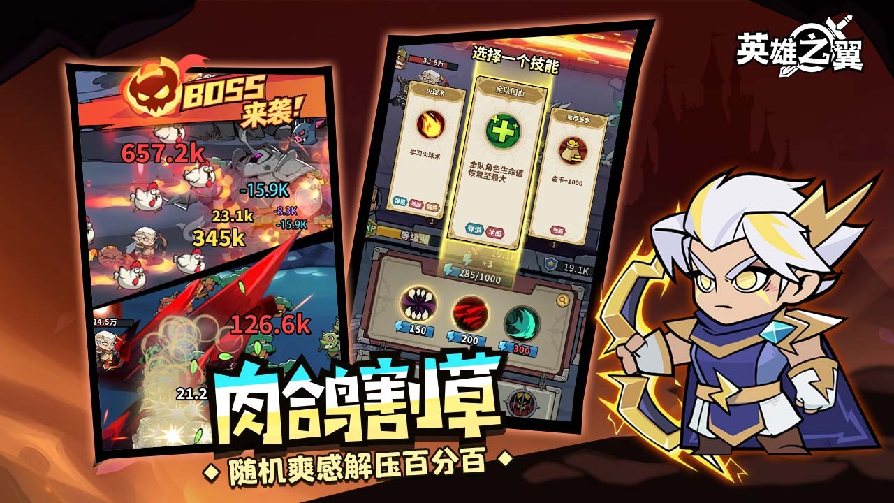 精彩截图-英雄之翼2026官方新版