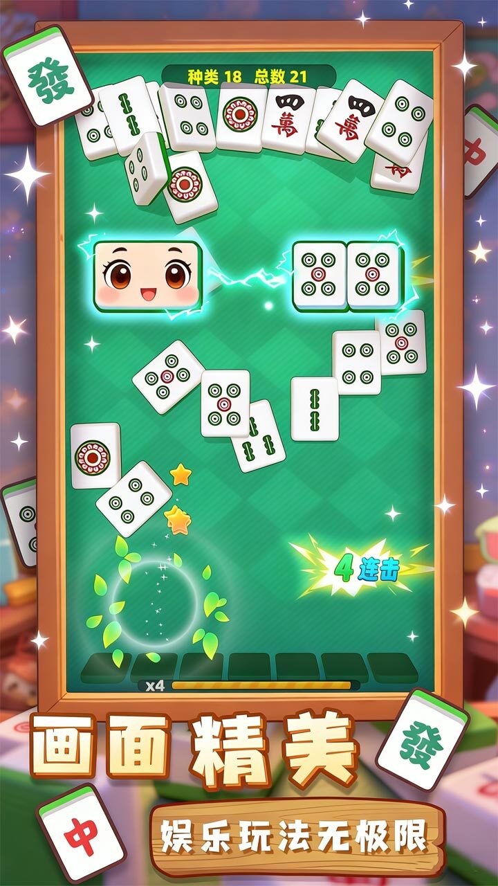 精彩截图-吃碰大消除2026官方新版