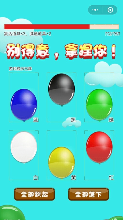 精彩截图-拿捏你2025官方新版