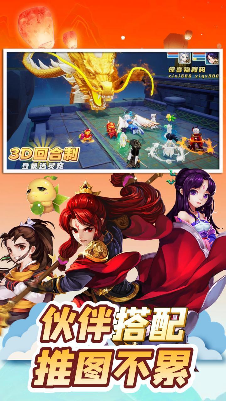 精彩截图-仙剑奇侠传回合2025官方新版