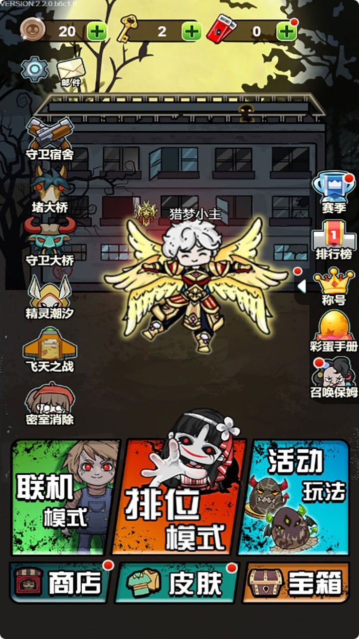 精彩截图-天黑请藏好2025官方新版