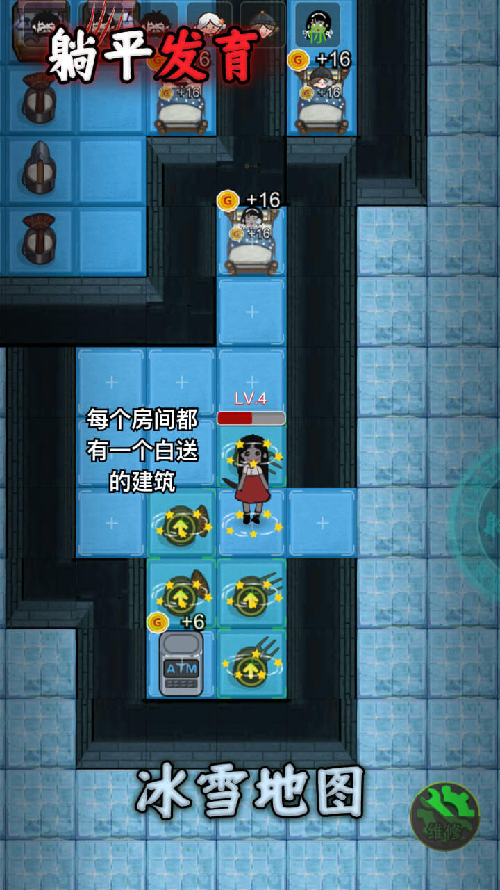 游戏精彩截图