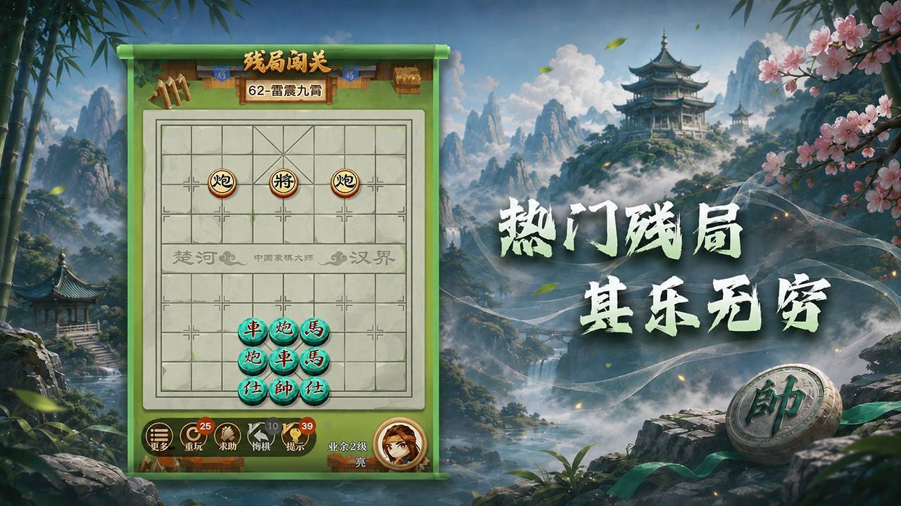 游戏精彩截图